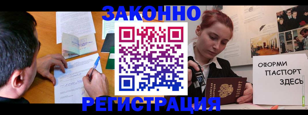 временная регистрация гарантия в Сухиничи