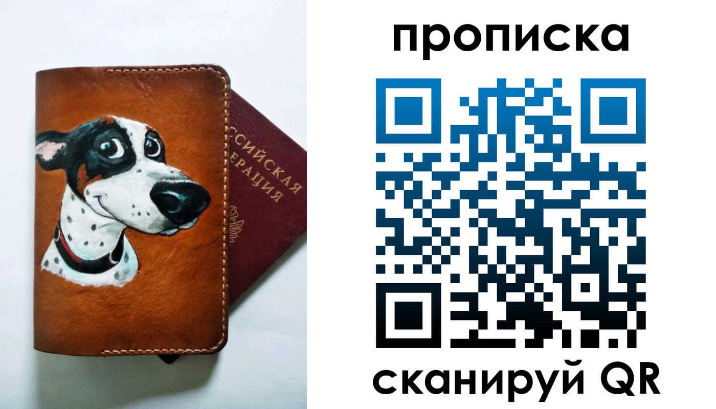временная прописка в Сухиничи