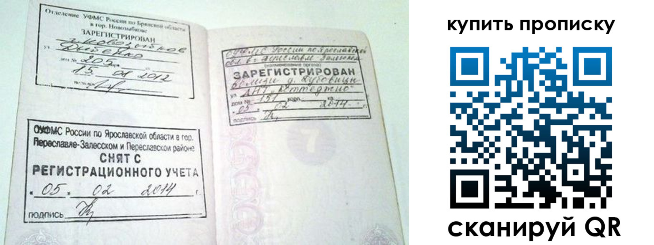 прописка ребенка в Сухиничи