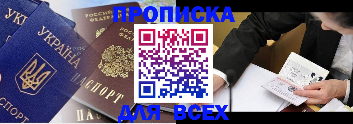 прописка гарантия в Сухиничи