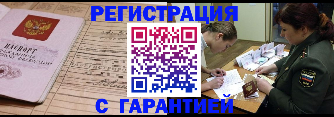 временная регистрация в Сухиничи