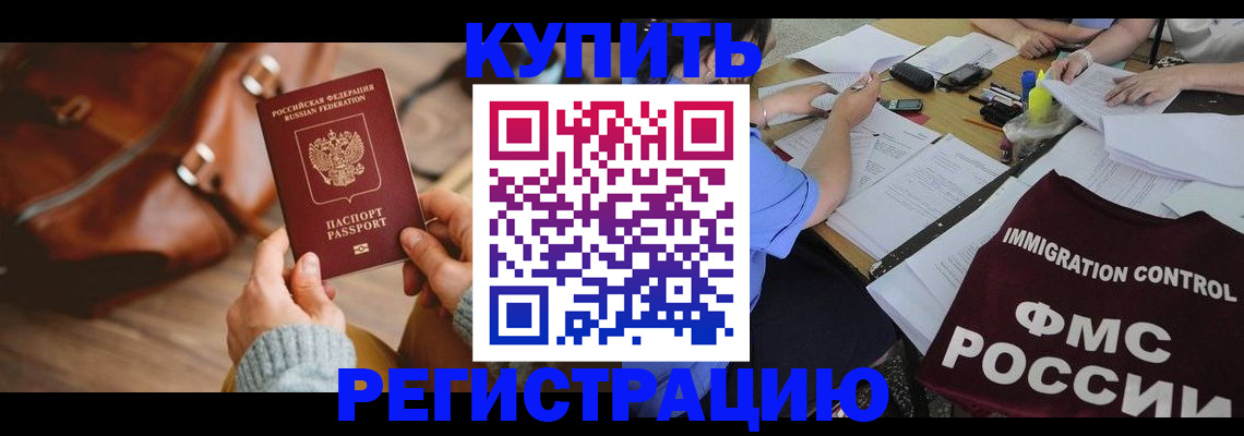 прописка для работы в Сухиничи