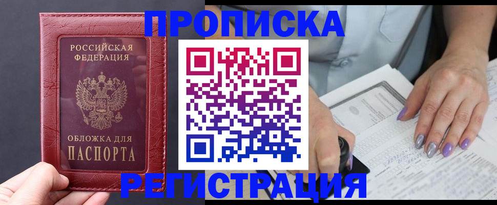 временная регистрация в квартире в Сухиничи