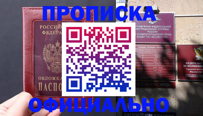 прописка ребенка в Сухиничи