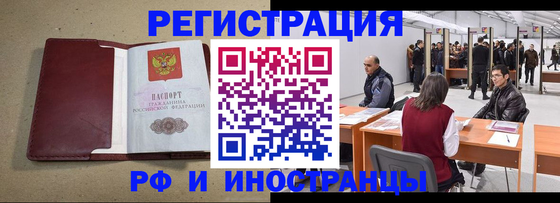 временная регистрация купить в Сухиничи